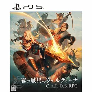 【Amazon.co.jpエビテン限定】霧の戦場のヴェルディーナ: C.A.R.D.S. RPG ファミ通DXパック PS5の画像