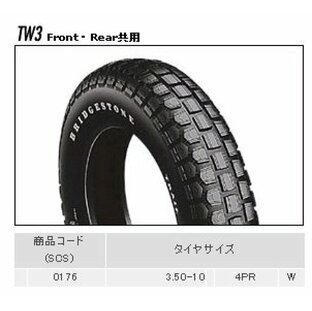 BRIDGESTONE ブリヂストン TRAIL WING TW3 【3.50-10 4PR W】トレイルウイング タイヤの画像