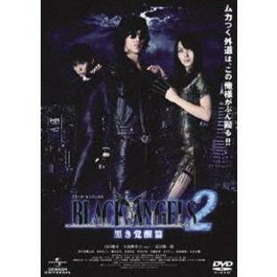 ブラック・エンジェルズ2 〜黒き覚醒篇〜 [DVD]の画像