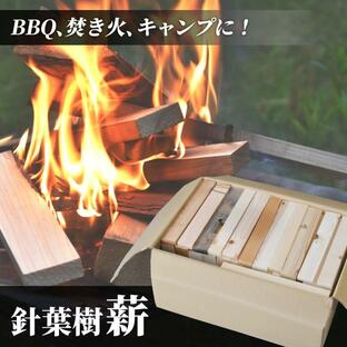 薪 針葉樹 30cm 約13.0Kg ｜ 薪 焚き火 BBQ 調理 暖炉 ストーブ アウトドア 木 癒し 杉 針葉樹の画像