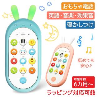 スマホおもちゃ スマートフォン 英語 知育玩具 携帯電話 赤ちゃん 0歳 6ヶ月 1歳 1歳半 2歳 3歳 以上 女の子 男の子 光るおもちゃの画像