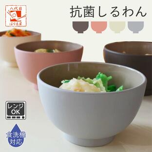 お椀 食洗機対応 汁椀 電子レンジ capi スピカ 味噌汁椀 日本製 和食器 スタッキング シンプル 北欧 割れない 軽い 樹脂製 茶碗 お茶碗 小鉢の画像