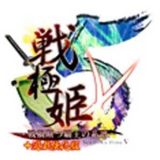 システムソフトアルファー PS4ゲームソフト 戦極姫5~戦禍断つ覇王の系譜~豪華限定版の画像