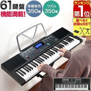 ヤフー1位 電子キーボード 61鍵盤 電子ピアノ 初心者 おすすめ 鍵盤楽器 子ども 大人 シンセサイザー AC 乾電池 持ち運び 入門用 練習モード RiZKiZ 送料無料の画像