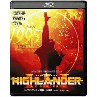 ハイランダー3超戦士大決戦 HDニューマスターコレクターズ・エディション Blu-rayの画像