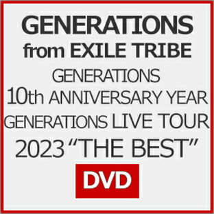 エイベックス DVD GENERATIONS from EXILE TRIBE 10th ANNIVERSARY YEAR LIVE TOUR THE BESTの画像