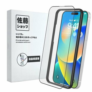 【佐藤ショップ】 iPhone 14 Pro アンチグレアフィルム さらさら感 Dynamic Island対応 穴なし 全画面保護 指紋防止 ゲーマー向き 強化ガラス 硬度9H 高透過率 気泡ゼロ 飛散防止 ガイド枠付き 【サイズ6.1】の画像