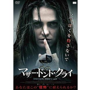 マザー・ドント・クライ [DVD]の画像