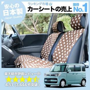 夏超得500円 スペーシア MK53S カスタム 車 シートカバー かわいい 内装 キルティング 汎用 座席カバー チョコ 01の画像