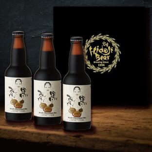 ビール クラフトビール 栗黒 3本 ギフト プレゼント 宮崎ひでじビール 公式ショップ KURI KUROの画像