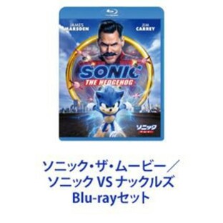ソニック・ザ・ムービー／ソニック VS ナックルズ [Blu-rayセット]の画像