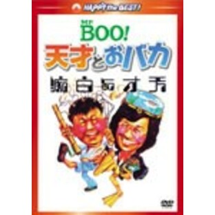 Mr.BOO! 天才とおバカ/マイケル・ホイ[DVD]【返品種別A】の画像