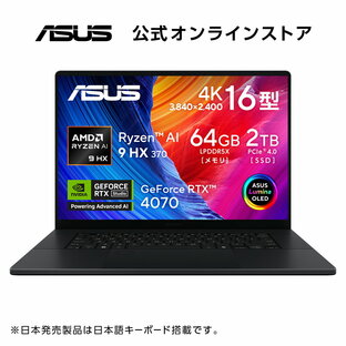 8/1新発売 ノートパソコン Copilot 専用キー AMD Ryzen AI 9 HX 370 AI機能 NPU RTX 4070 メモリ 64GB SSD 2TB 16型 4K OLED 有機EL タッチパネル Webカメラ 顔認証 WiFi 7 Bluetooth Windows11 日本語キーボード ナノブラック ASUS ProArt P16 H7606WI-AI9642R4070Wの画像