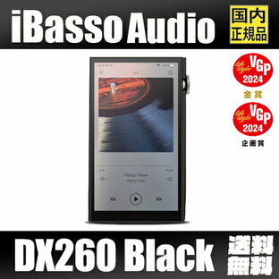 【VGP2024金賞】iBasso Audio DX260【Black】 ブラック アイバッソAndroidオーディオプレーヤー CS431988基搭載 Snapdragon 660 Android11 USB-DAC機能 Bluetooth送受信対応 3.5mm 4.4mm【2月20日発売 】の画像