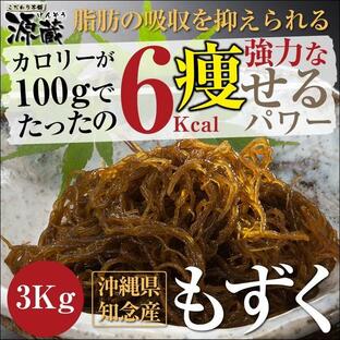 もずく (太モズク) 沖縄県産 (3kg) 【塩抜き不要】そのまますぐ食べれます【冷凍保存可】【送料無料】ヤマトクール便の画像