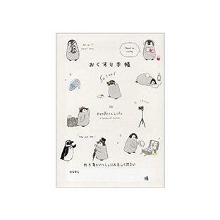 お薬手帳 ペンギンライフの画像