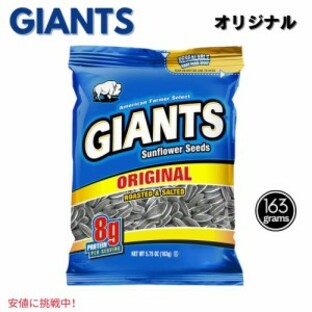 Giants Sunflower Seeds ジャイアント ひまわりの種 サンフラワーシード Original オリジナル 163gの画像