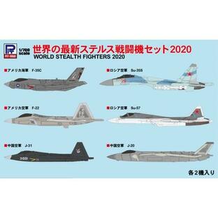 1／700 世界の最新ステルス戦闘機セット2020 【S49】 (プラモデル)おもちゃ プラモデルの画像