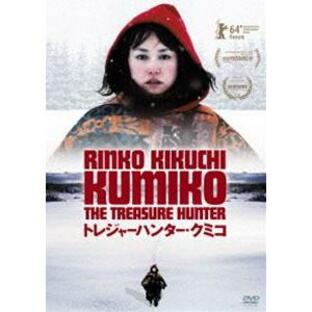 トレジャーハンター・クミコ [DVD]の画像