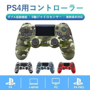 Playstation4 PS4 コントローラー 互換 ワイヤレス 対応 無線 タッチパッド 振動 重力感応 6軸機能 高耐久ボタン イヤホンジャック 新品の画像
