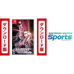 ポケットモンスター シャイニングパール - Switch|オンラインコード版 + Nintendo Switch Sports|オンラインコード版の画像