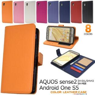 AQUOS sense2 SH-01L Android One S5 SHV43 SH-M08 兼用 ケース 手帳型 カラフル 8色 合皮レザー スマホケースの画像