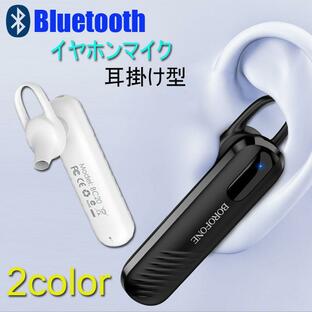 Bluetooth ワイヤレスイヤホン 耳掛け型 ヘッドセット 片耳 最高音質 マイク内蔵 180°回転 超長待機 左右耳兼用 #DK31の画像
