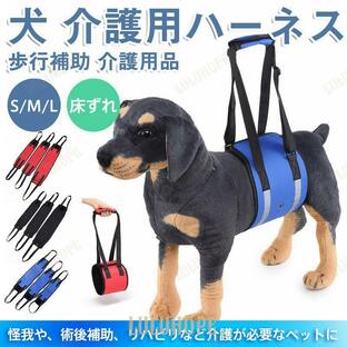 犬 介護用ハーネス 歩行補助 老犬 後ろ足 補助器 介護用品 歩行サポート 床ずれ 支える 高齢犬 シニア 胴体用 脚 リハビリ 怪我防止 手術 散歩の画像