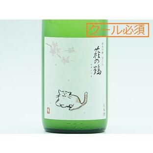 日本酒 萩の鶴 純米吟醸 別仕込生原酒(さくら猫) 720ml 【必ずクール便でご注文願います】の画像