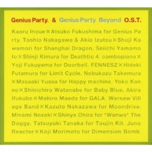 Genius Party & Genius Party Beyond O.S.T.[VTCL-60074]の画像