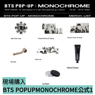 [公式グッズ 現場購入] BTS POP-UP: MONOCHROME 1 PHOTO CARD PRINTED PHOTO PREMIUM PHOTO BOX TAPE STICKERの画像