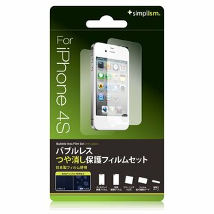 Simplism iPhone 4S 液晶保護フィルム 気泡が抜けやすく貼付簡単 抗菌仕様 非光沢 アンチグレア 背面保護フィルム付 TR-PFSIP4S-BLAGの画像