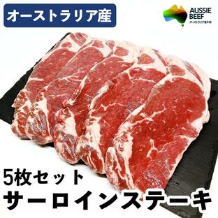 オージー・ビーフ 牛サーロインステーキ 1kg 5枚セット ( 1枚 200g ) 牛肉 オーストラリア産 冷凍品 ステーキ ビフテキ サーロインステーキ オーストラリアの画像