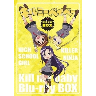 山川吉樹/キルミーベイベー Blu-ray BOX[PCXE-60068]の画像