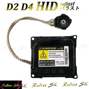 D2 D4 HID バラスト 純正交換バラスト D2S D2S D2R D4R D4C D2C 35W プリウス ノア エブリィ トヨタ 交換 予備 補修 配線付 保証付 単品の画像