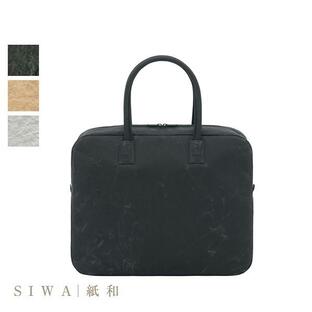 SIWA｜紙和 Briefcase ブリーフケース(Made in Japan(Yamanashi)) (紙製)の画像