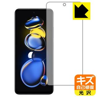 Xiaomi Redmi Note 11T Pro対応 キズ自己修復 保護 フィルム [前面用] 光沢 日本製の画像