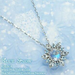 ネックレス “Blue Snow” 雪の結晶 ペンダント ムーンストーン アクアマリン スノー K18 18金 18K K10 10金 10K ゴールド プレゼントの画像