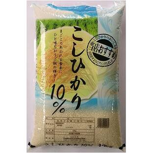 必ず安い 新米 10kg 白米 令和5年産 こしひかり10％ 茨城県産 栃木県産 美味しい米 食味重視 国内産100％ ブレンド米 農家直送 業務用卸価格の画像
