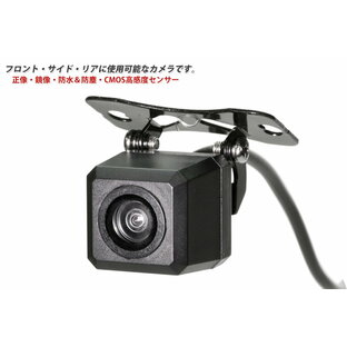 フロントカメラ・バックカメラ・サイドカメラ（マルチビュー・カメラ）（正像・鏡像・ガイドラインの有無）を切り替え可能。防水・防塵・ワイド170°アングル・夜間も綺麗 送料無料の画像