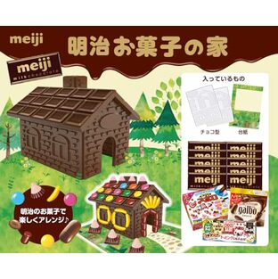 明治 お菓子の家 (ミルクチョコレート アポロ ガルボ マーブル 手作り)の画像