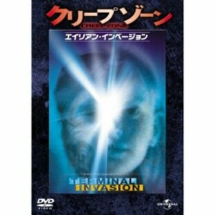 DVD/洋画/クリープゾーン:エイリアン・インベージョン (初回生産限定版)の画像
