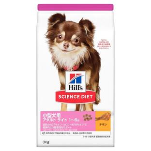 日本ヒルズコルゲート サイエンスダイエット 小型犬用 アダルトライト 1~6歳 肥満傾向の成犬用 チキン 3kgの画像