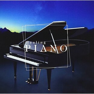 癒しのピアノ BESTの画像