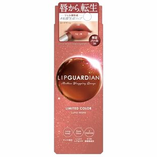 LIPGUARDIAN(リップガーディアン) メロウラッピングルージュＬ 50 ルーナマーレの画像