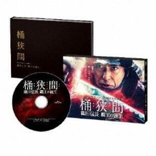 桶狭間〜織田信長 覇王の誕生〜 Blu-ray Discの画像