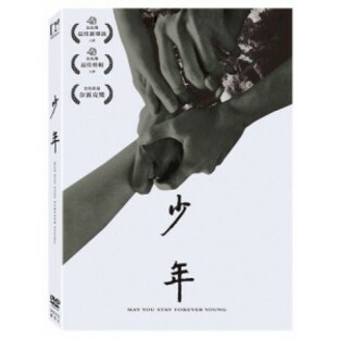 香港映画/ 少年たちの時代革命（DVD）台湾盤 May You Stay Forever Young 少年の画像