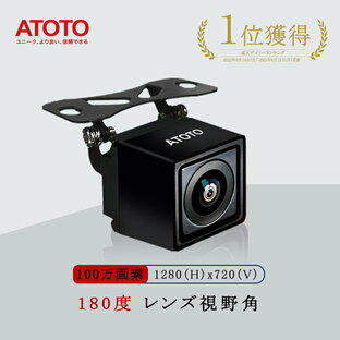 バックカメラ【ATOTO公式 AC-HD03LR 720Pリアビュー バックアップ カメラ 広角180°】 atoto カーナビ ナビ カープレイ ナビゲーション ナイトビジョン carplay 車載カメラ 防水 carplayナビ LRVリアルタイムリアビュー VSV広角 仮想サラウンドビュー バックカメラの画像