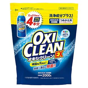 OXICLEAN(オキシクリーン) EX 2000g つめかえ用 酸素系漂白剤 つけ置き シミ抜きの画像