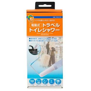 電動式で水を入れてボタンを押すだけの簡単操作！ トラベルトイレシャワー ミヨシ MBK-TW02 WH 携帯トイレ (海外旅行 便利 洗浄 トラベル 旅行 簡易 携帯 防災 )の画像